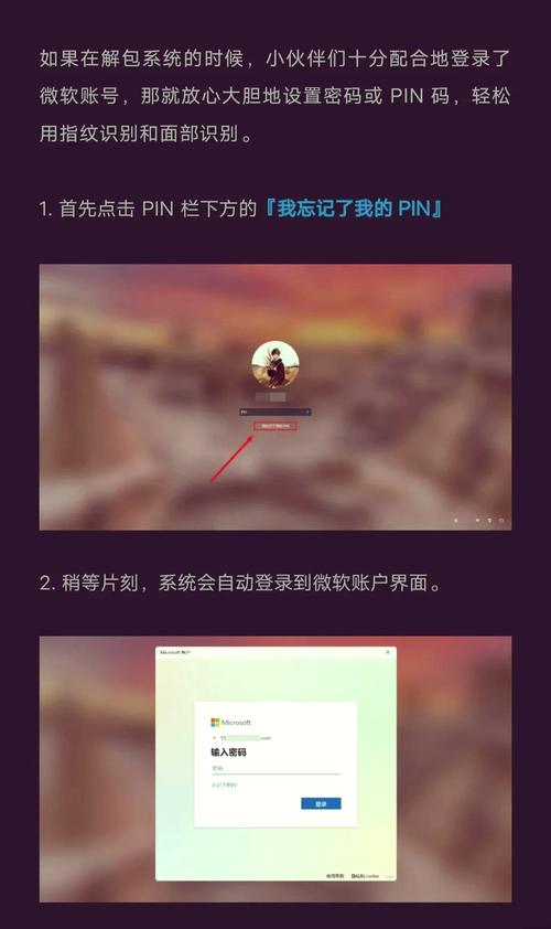 电脑忘记用户名和密码怎么办