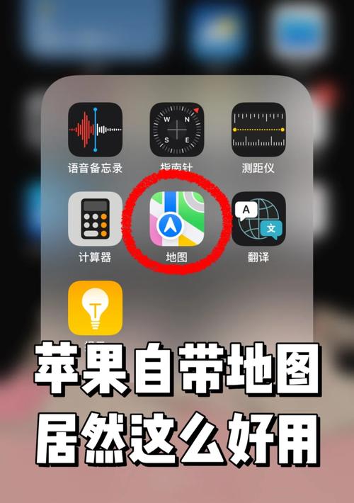 苹果手机自带地图是什么地图