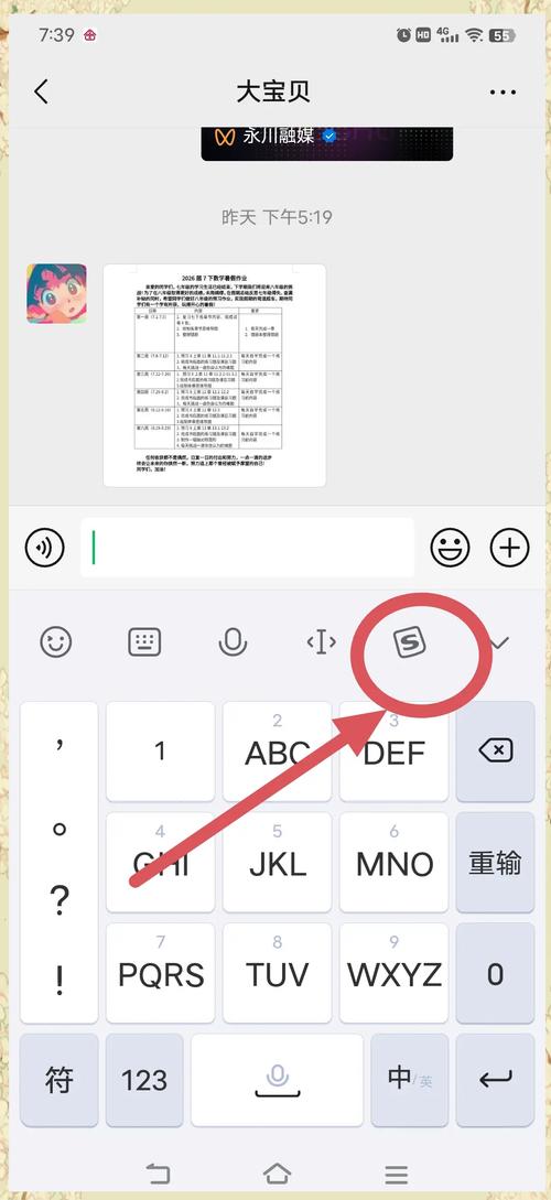 苹果手机手写输入法怎么设置