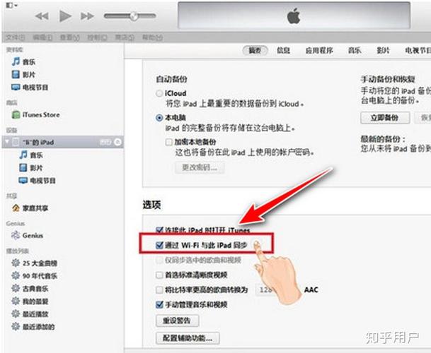 如何将ipad视频导入电脑