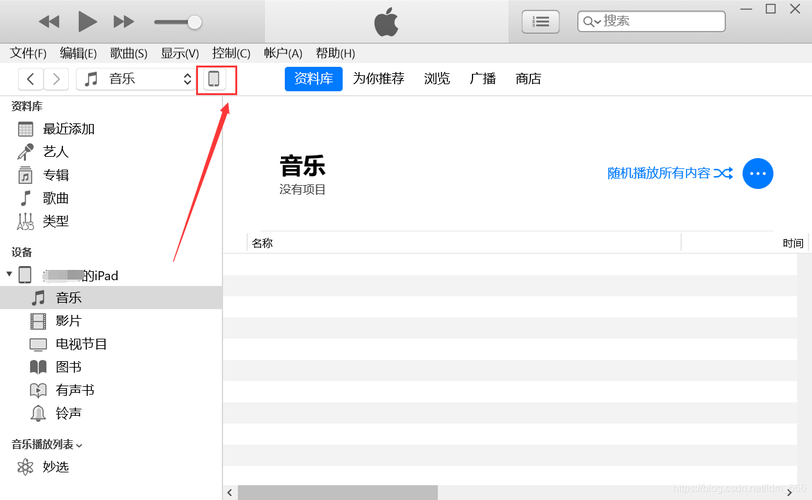 如何将ipad视频导入电脑