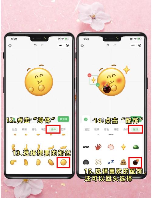 微信的表情包怎么保存到手机