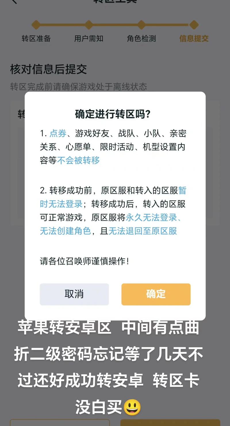 王者荣耀苹果怎么加安卓好友