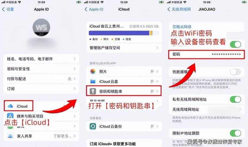 苹果手机怎么查看无线网密码