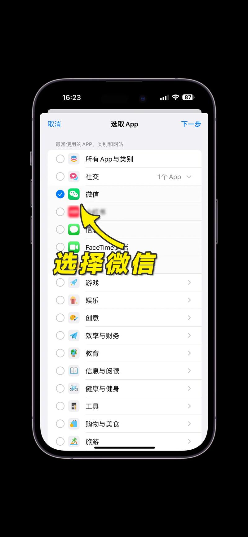 苹果手机微信可以设置密码吗
