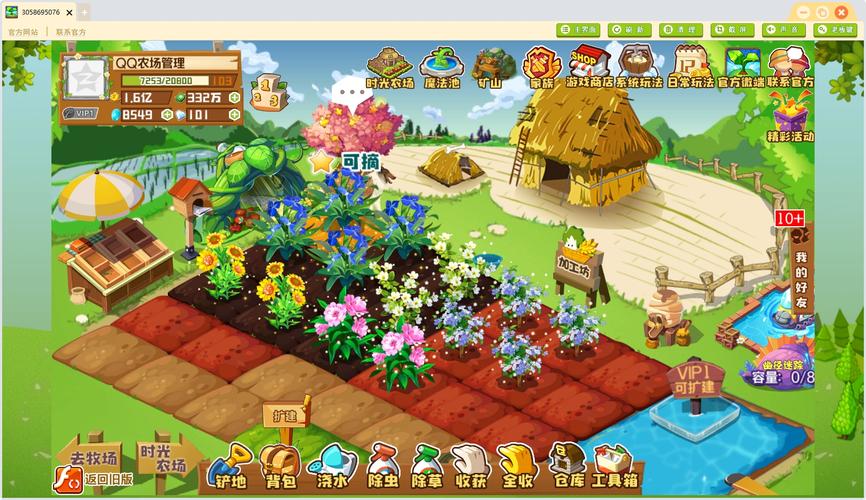 木木5.7qq农场助手安卓