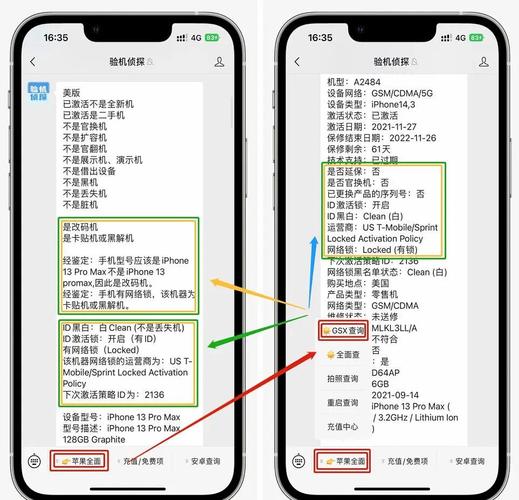 如何查询苹果手机是否翻新机