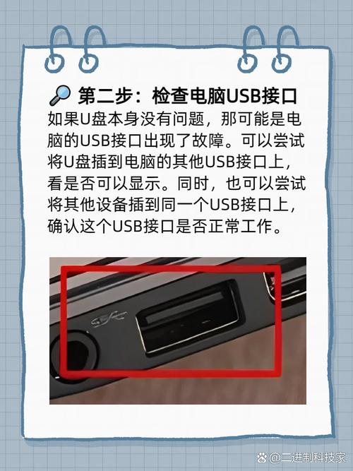 电脑usb接口不能用怎么办