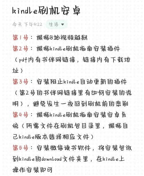 安卓kindle阅读破解版