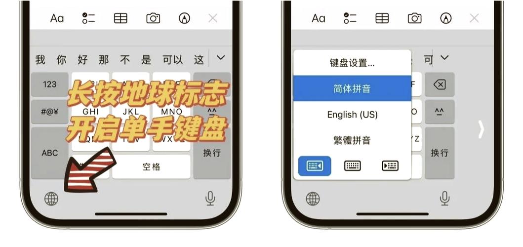 苹果手机怎么切换搜狗输入法