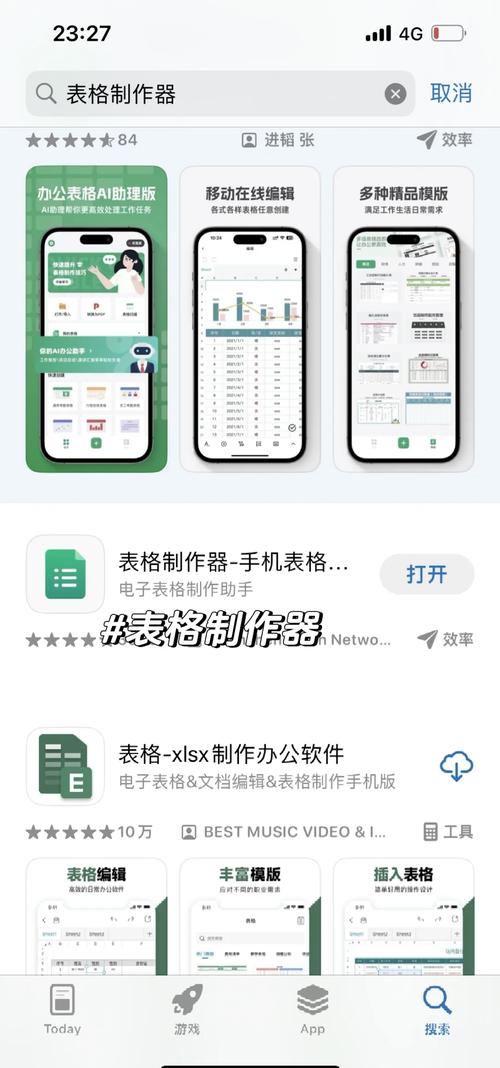 手机excel怎么添加图片
