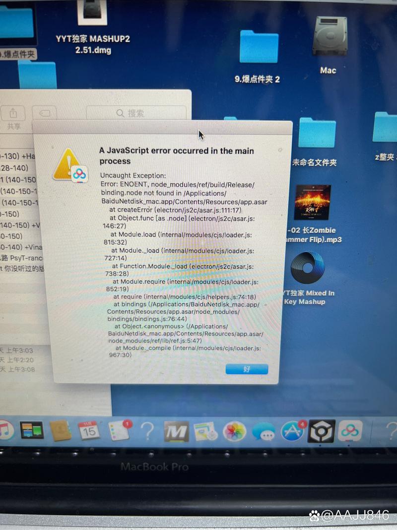 苹果电脑safari打不开