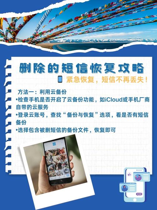 苹果手机短信删除了怎么恢复