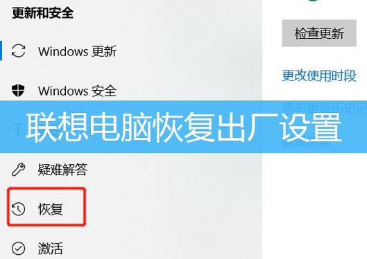 联想笔记本电脑恢复出厂设置