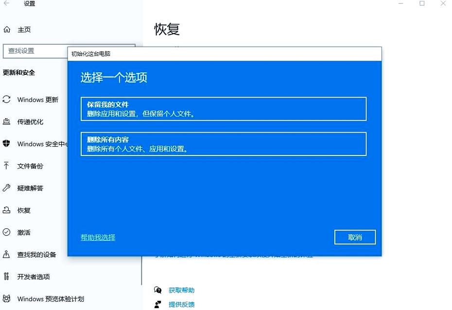联想笔记本电脑恢复出厂设置