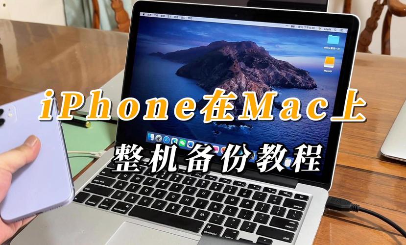 iphone数据备份到电脑