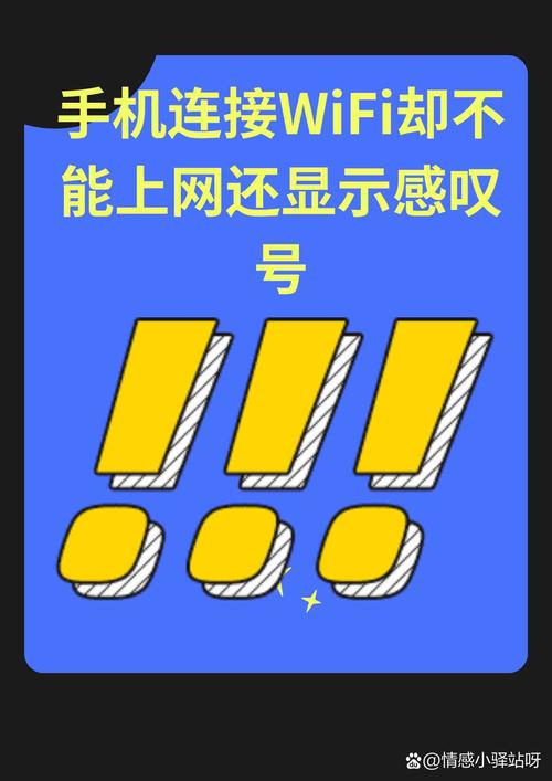 电脑有网手机连不上wifi