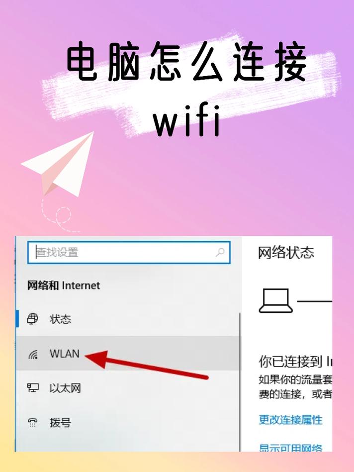 电脑如何连接隐藏的wifi