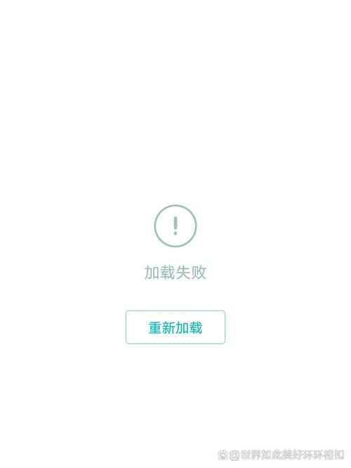 手机加载不出来图片怎么回事