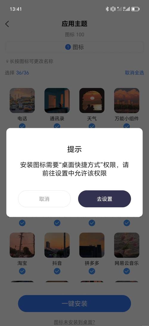 手机桌面时间不见了怎么设置