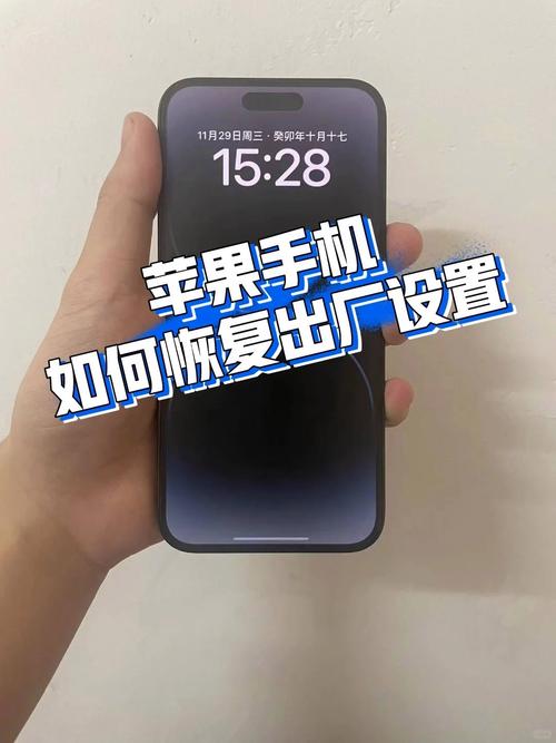 苹果手机怎么样恢复出厂设置