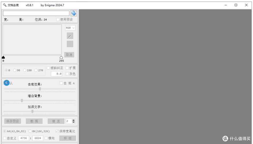 imgtool安卓版汉化版