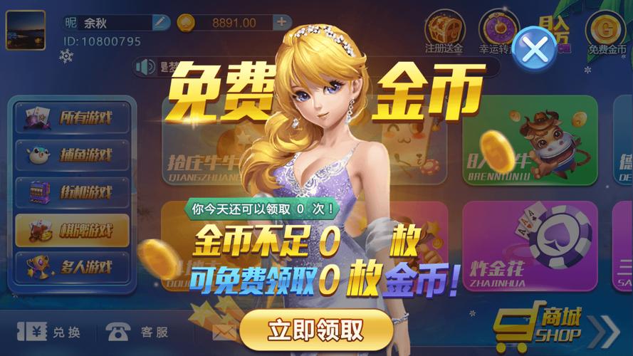 土豪炸翻天1.5.2安卓版