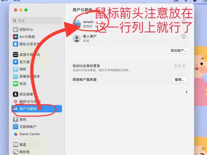win10电脑用户名怎么改