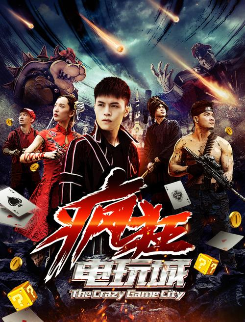 疯狂电玩城安卓版2.4.5