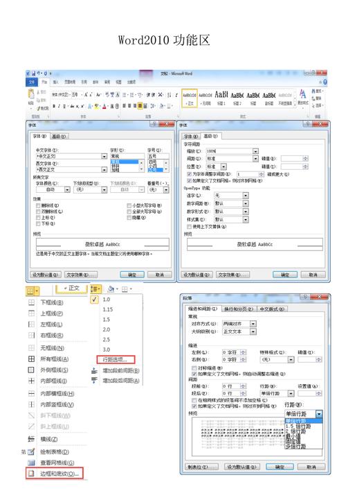 word2010电脑版下载