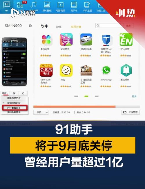 91助手iphone手机版