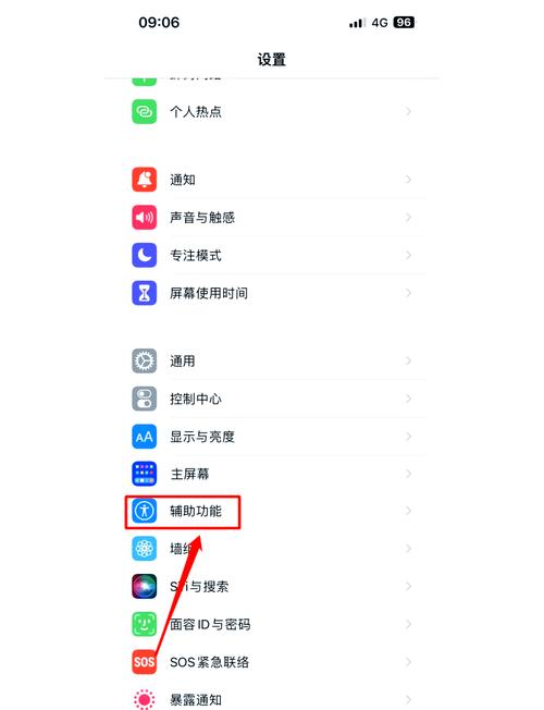 苹果5s怎么升级ios12