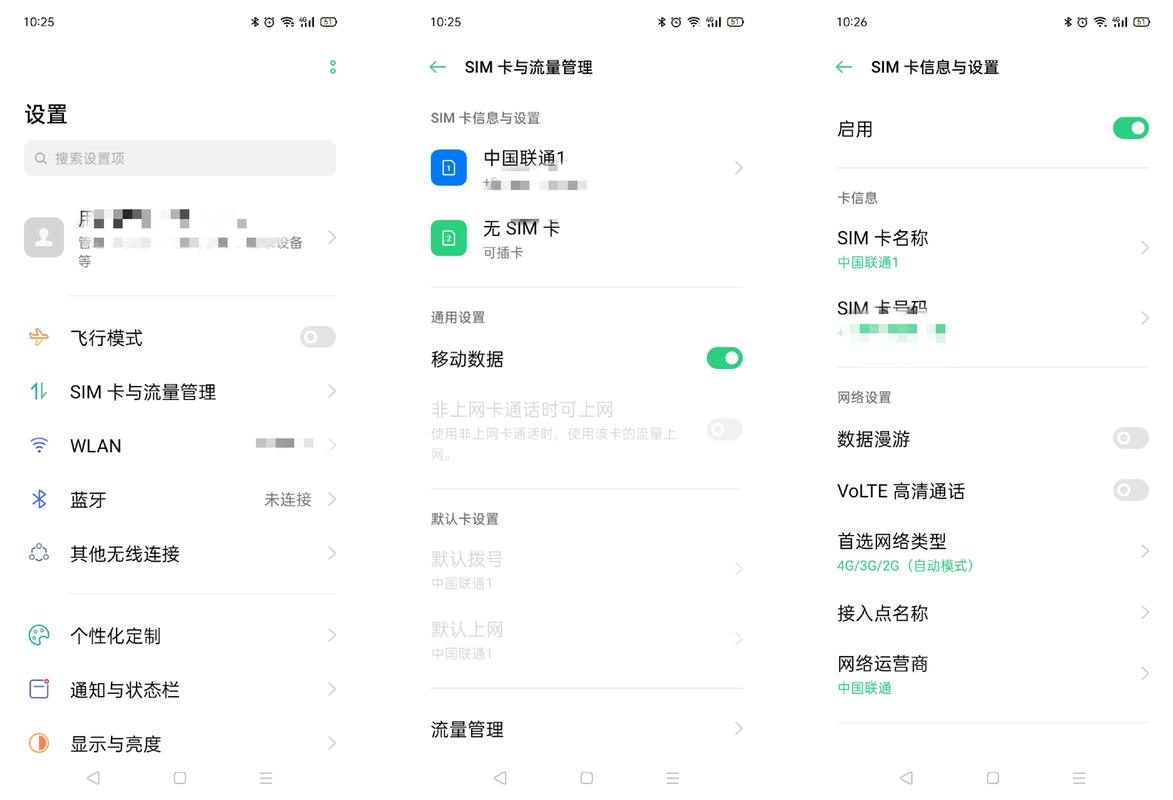 vivo手机通话设置在哪里