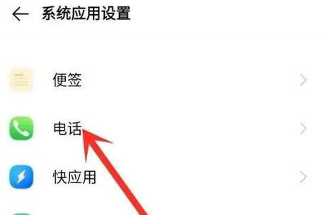 vivo手机通话设置在哪里