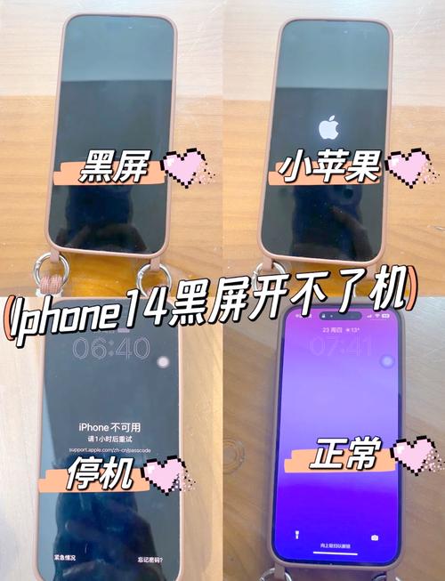 苹果手机突然黑屏是什么原因