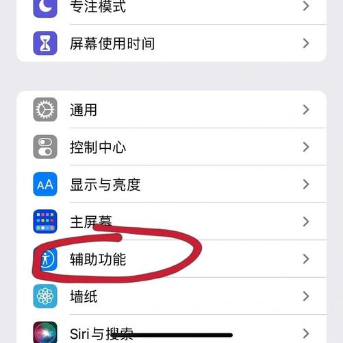 苹果屏幕亮度自动调节怎么关