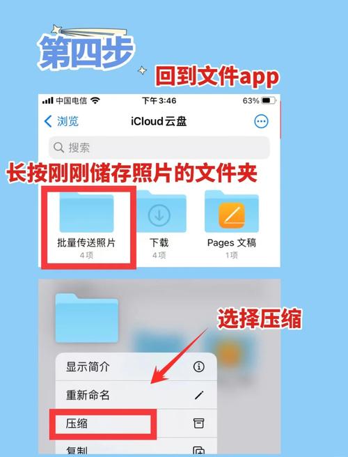iphone上传照片到电脑