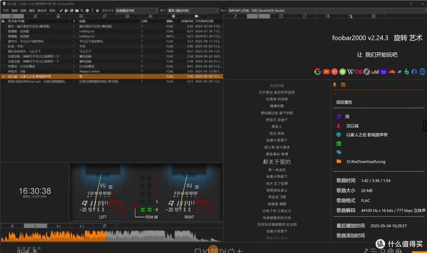 foobar手机安卓版汉化