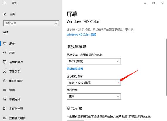 win10电脑分辨率怎么调