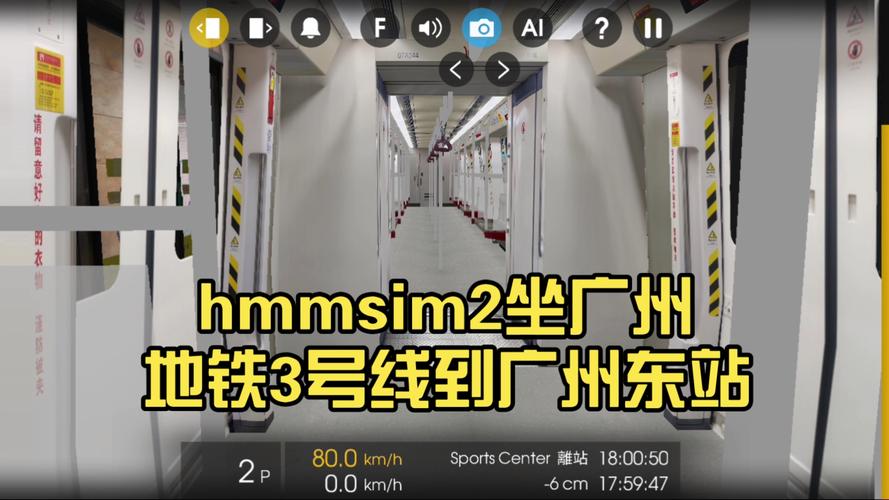 hmmsim广州地铁安卓版