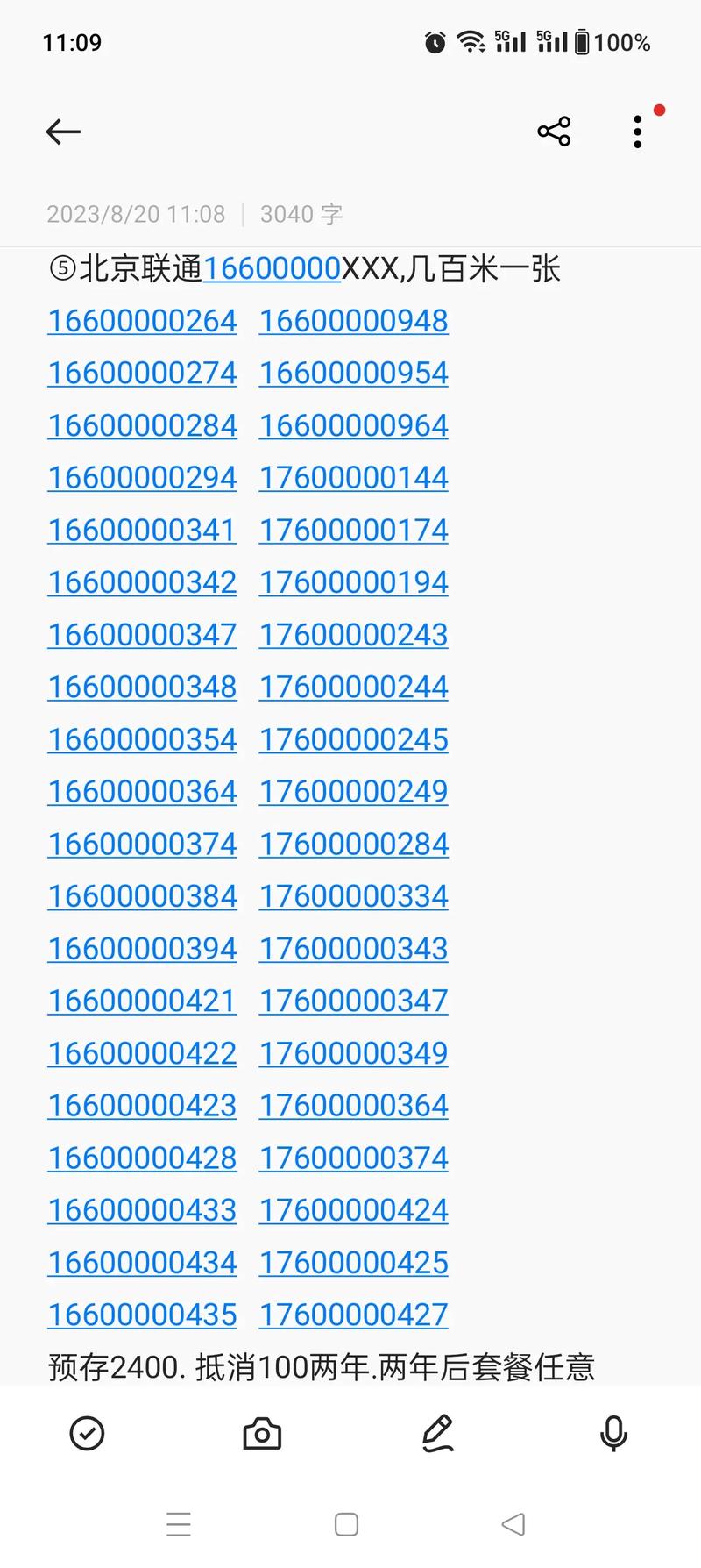 156开头的手机号是哪里的