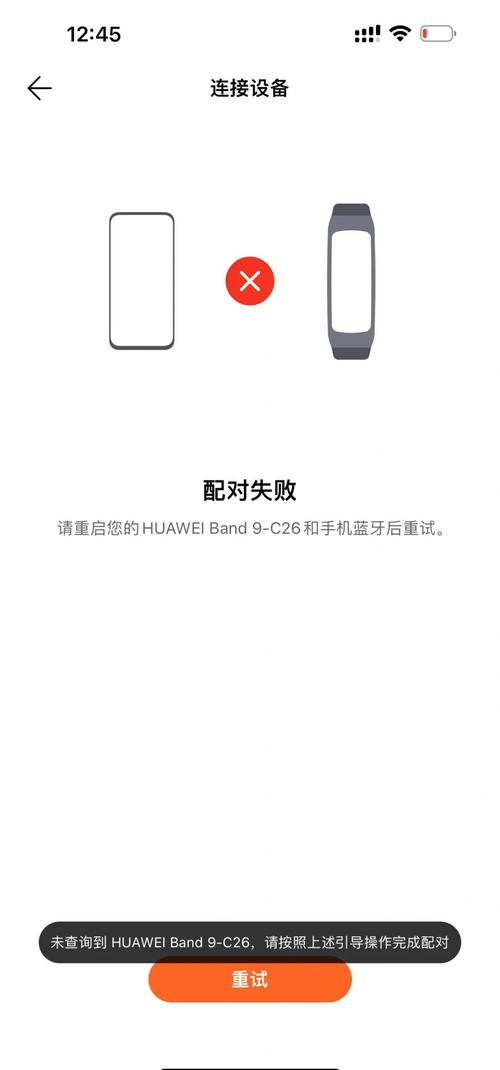 华为手环可以连接苹果手机吗