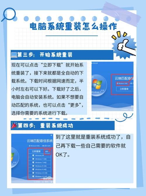 电脑如何重装系统win10
