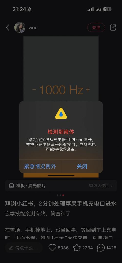 苹果手机充电口进水了怎么办