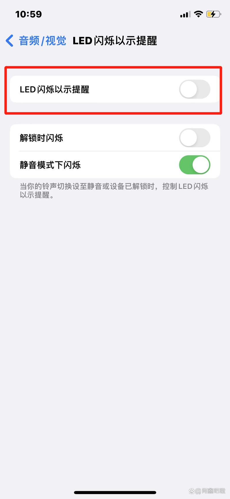 苹果手机来消息闪光灯怎么开