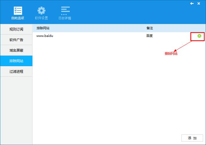 adsafe广告管家安卓版