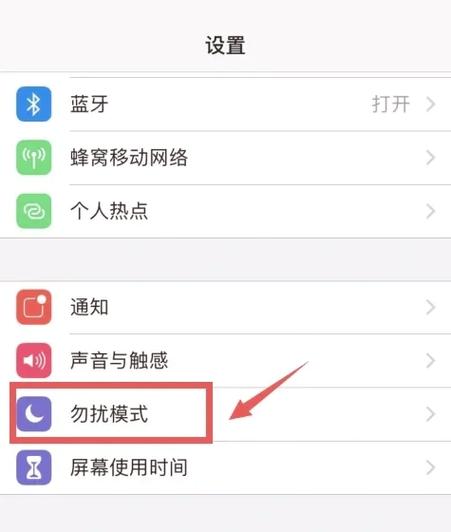 苹果手机勿扰模式闹钟会响吗
