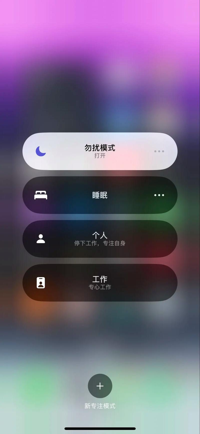 苹果手机勿扰模式闹钟会响吗