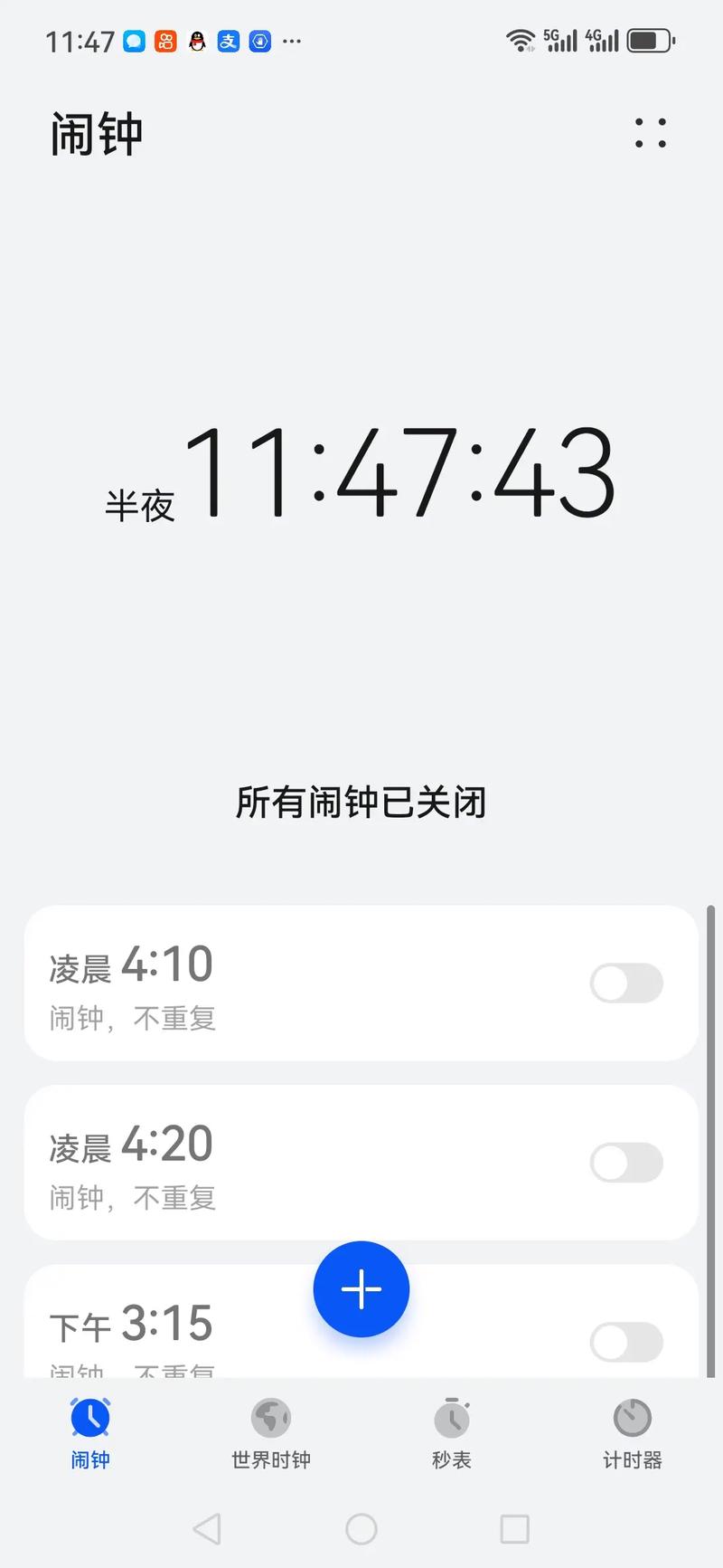 苹果手机勿扰模式闹钟会响吗
