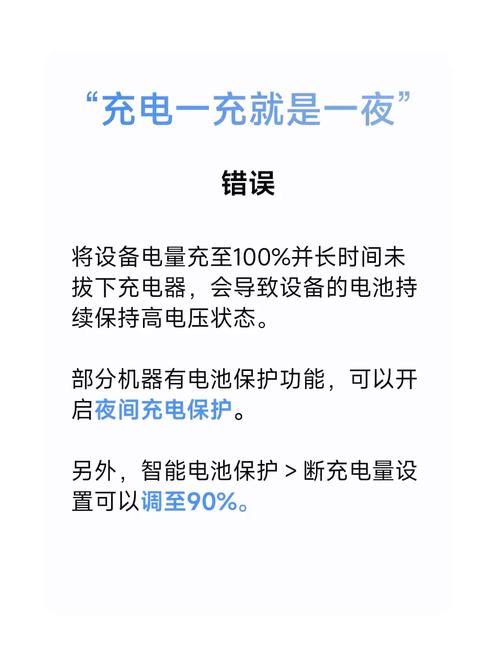 苹果手机怎样充电对电池最好